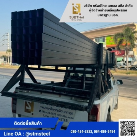 ร้านขายเหล็กราคาถูกที่สุด